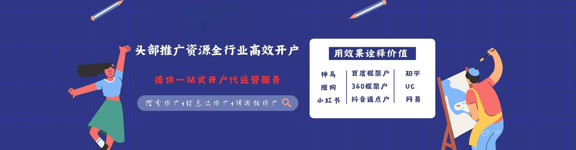 潍坊百度搜索推广